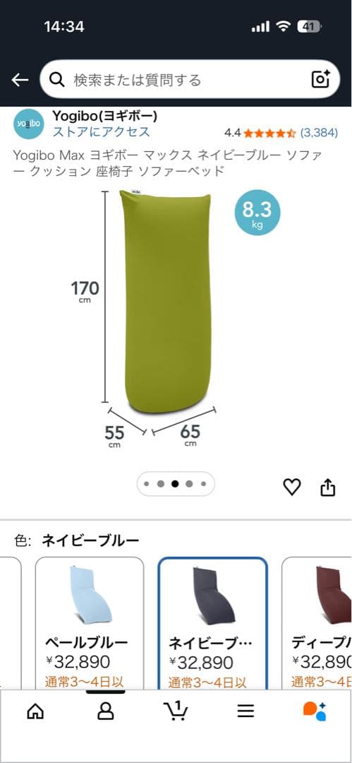 Yogibo Max ネイビーブルー 直接お渡しのみ