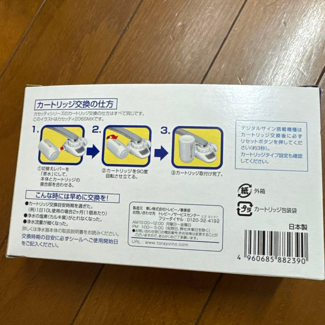 浄水器カートリッジ MKC-MX2J-Z 3個入り