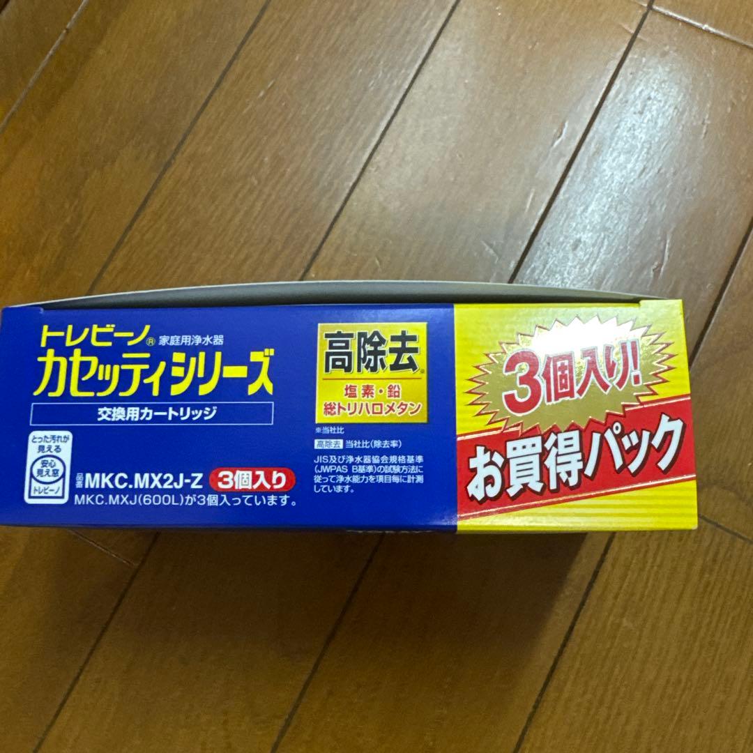 浄水器カートリッジ MKC-MX2J-Z 3個入り