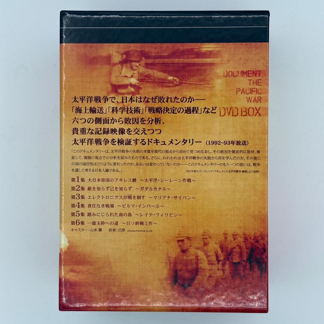 NHKスペシャル ドキュメント太平洋戦争 BOX [DVD]