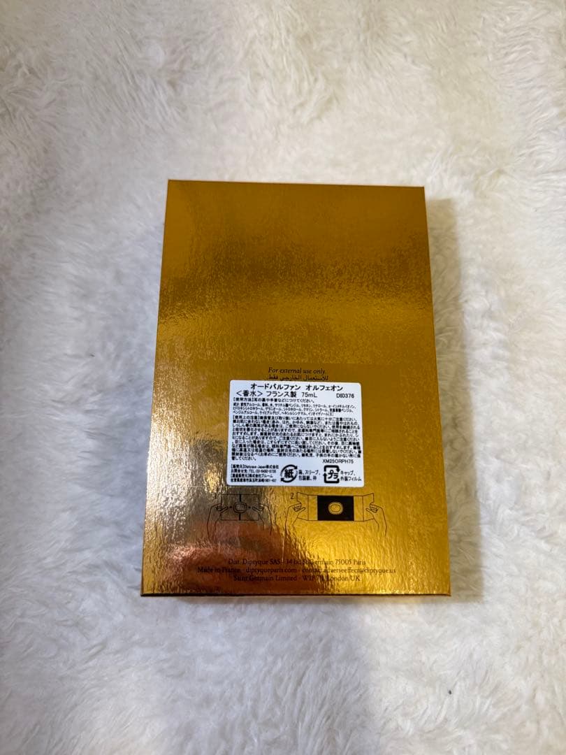Diptyque Orphéon Eau de Parfum 75ml 限定