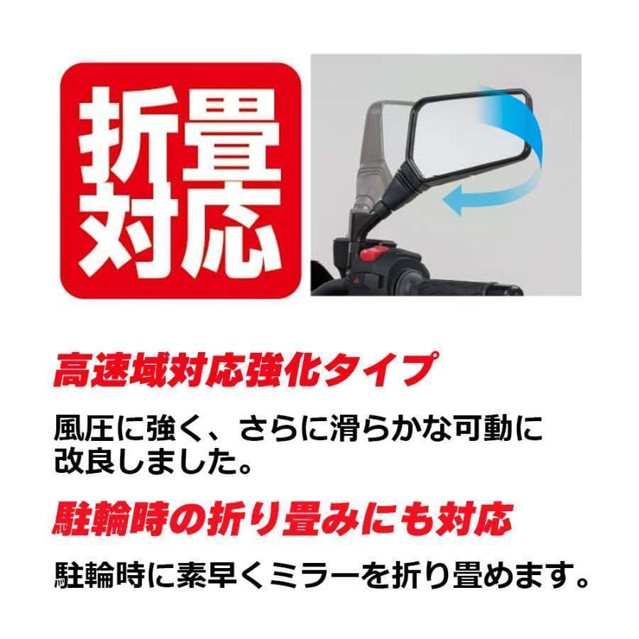 TANAX NA015 ナポレオンミラー クロス2 ネジ径ナポミラ 右左セット