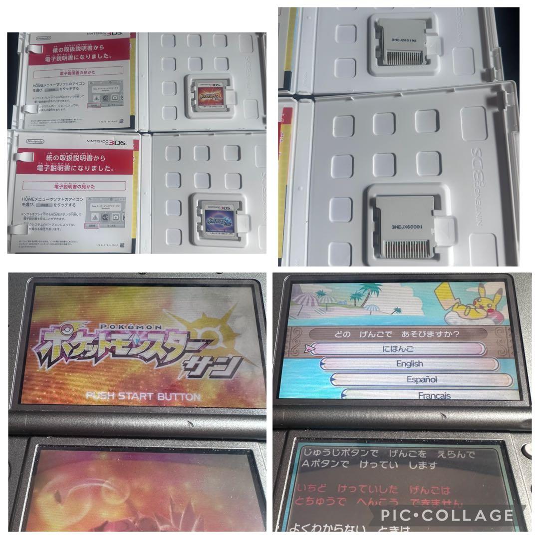 ポケットモンスター DS　3DS　ソフトセット 17本　ケースあり　説明書あり