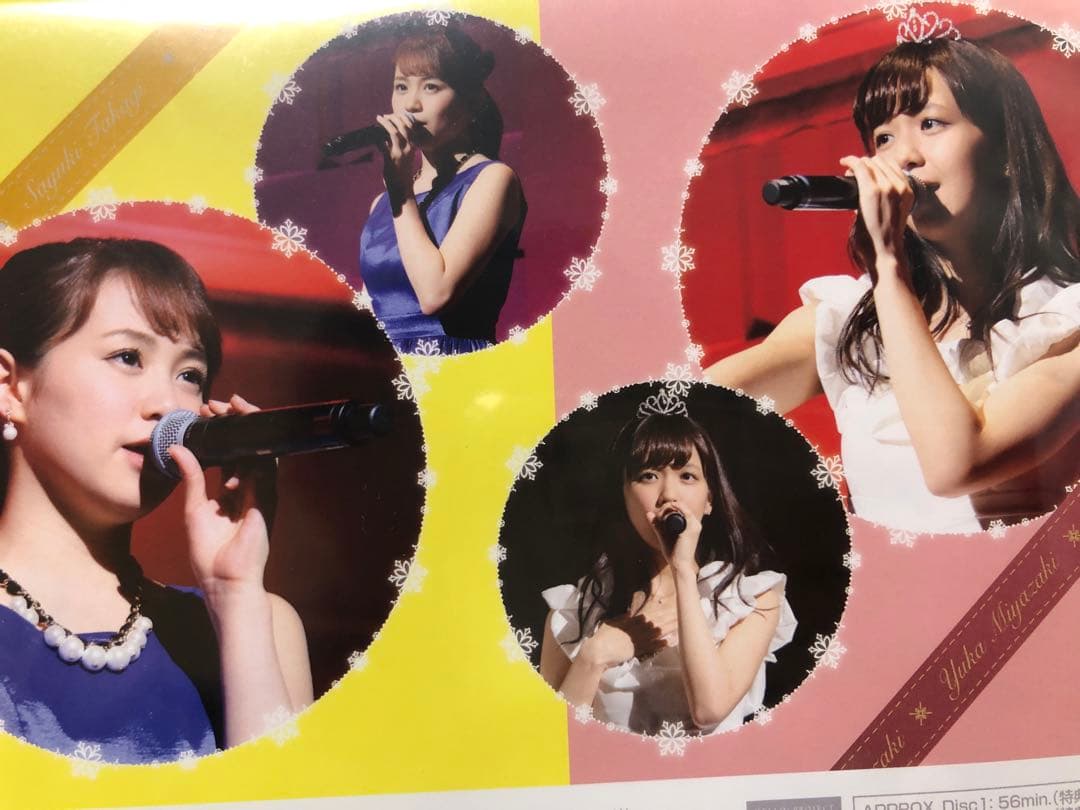 宮崎由加　高木紗友希　バースデーイベント2016DVD