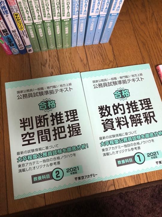 ★値下げ交渉可能★ 公務員試験　大卒消防警察市役所　参考書