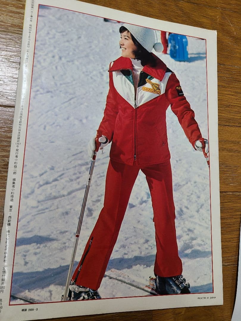 桜田淳子　近代映画　昭和