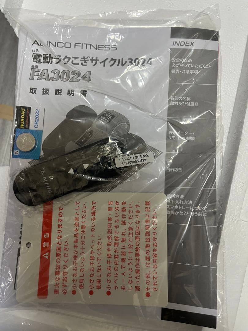 アルインコ 電動ラクこぎサイクル　レッド FA3024R