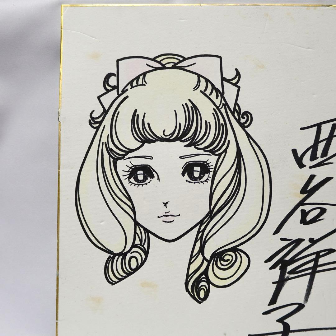 西谷祥子 マリイルウ 直筆サイン 色紙 アニメ 漫画