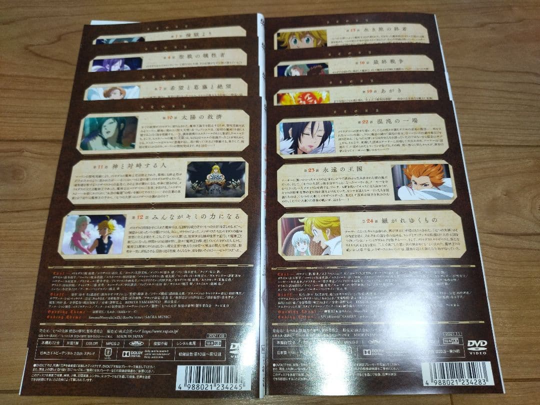 七つの大罪 憤怒の審判 DVD 全8巻 全巻セット アニメ 全24話収録