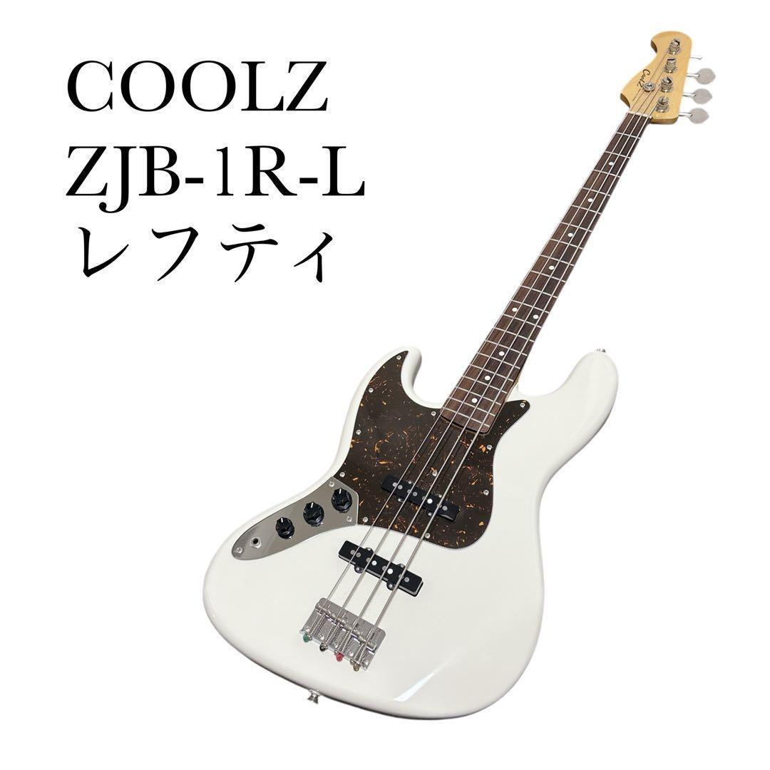COOLZ ZJB-1R-L レフティ 日本製 ジャズベース 島村楽器