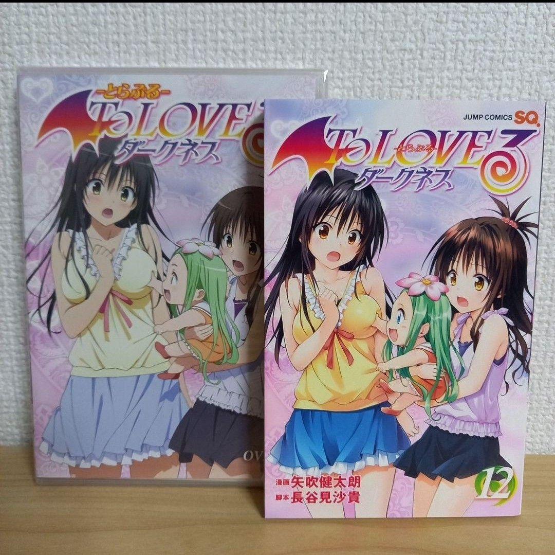 To LOVEる -とらぶる- ダークネス 全巻セット