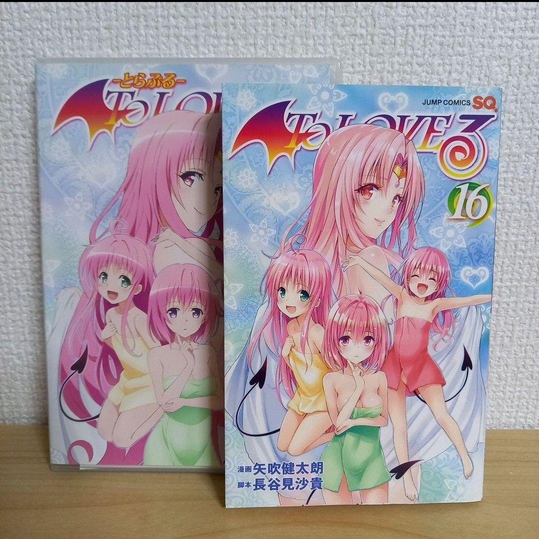 To LOVEる -とらぶる- ダークネス 全巻セット