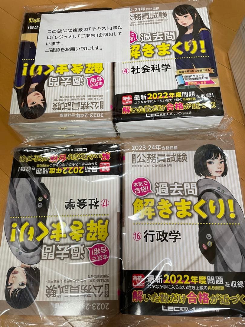 公務員試験本気で合格!過去問解きまくり! : 大卒程度 2023-24年合格