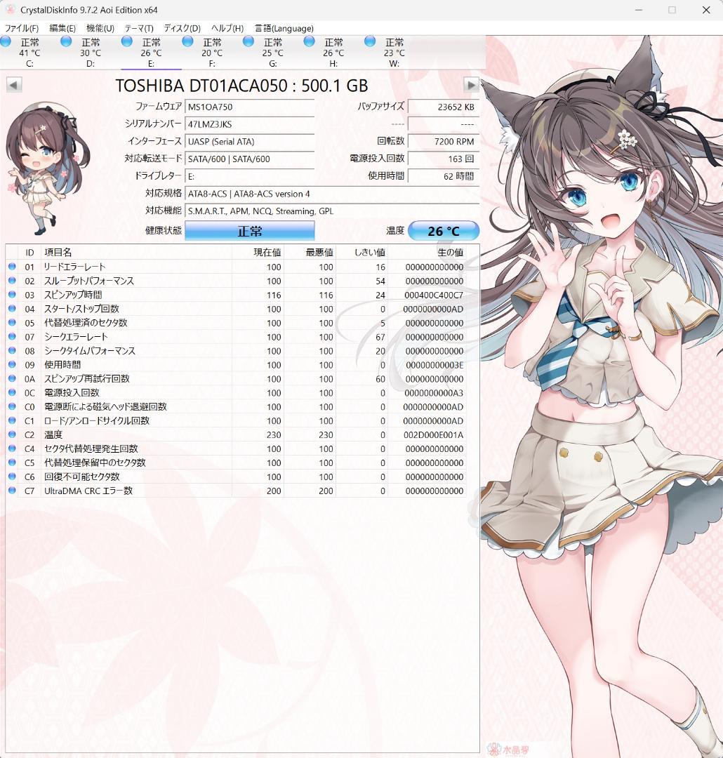 値下げ交渉歓迎♪ 4TB HGSTなど 正常判定 5台セット SATA HDD
