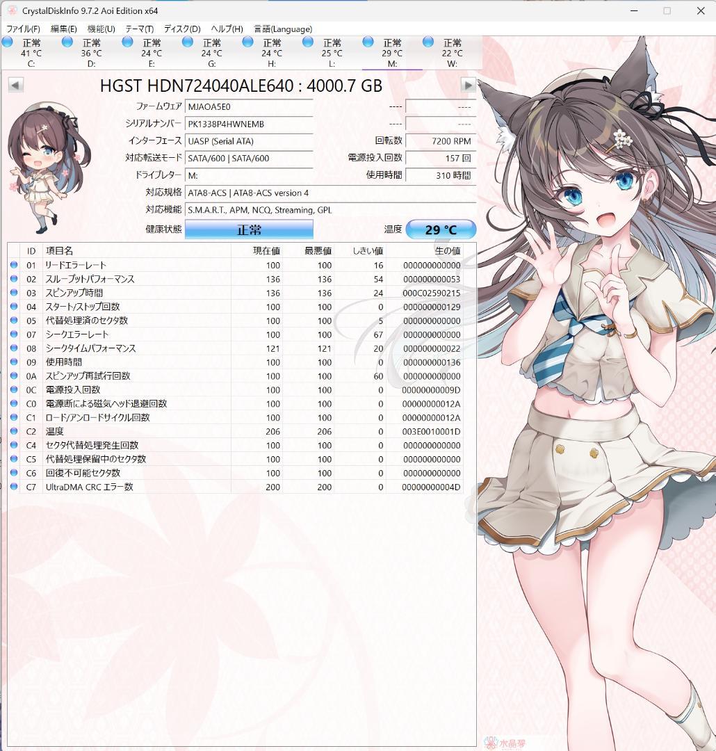 値下げ交渉歓迎♪ 4TB HGSTなど 正常判定 5台セット SATA HDD