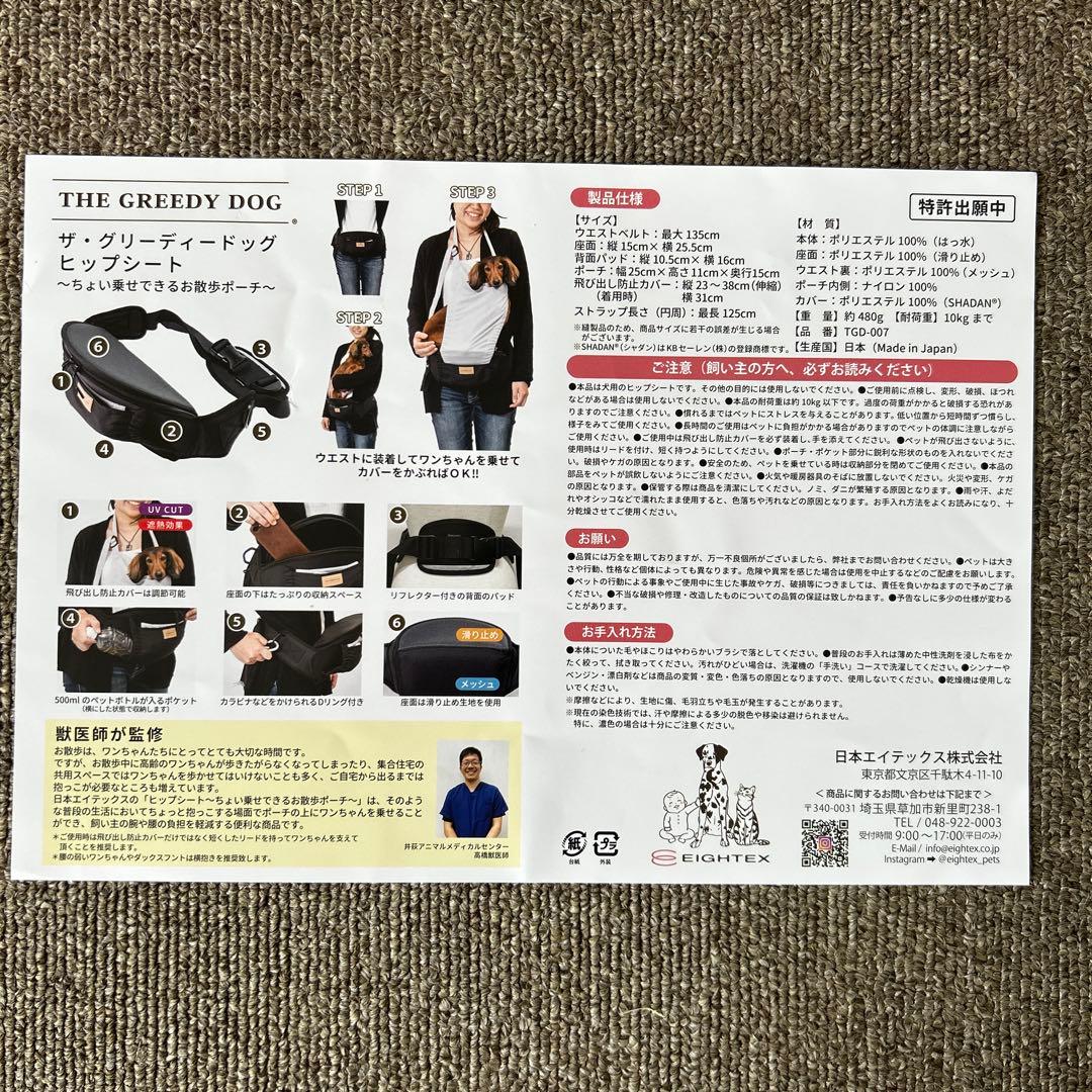 美品‼️獣医師監修 犬専用ヒップシートTHE GREEDY DOG ミントグリーン