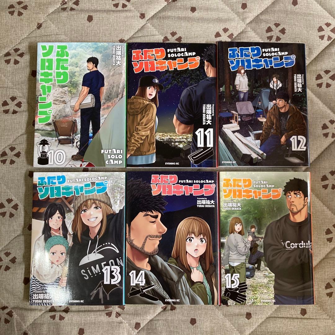 ふたりソロキャンプ セット 4-20巻