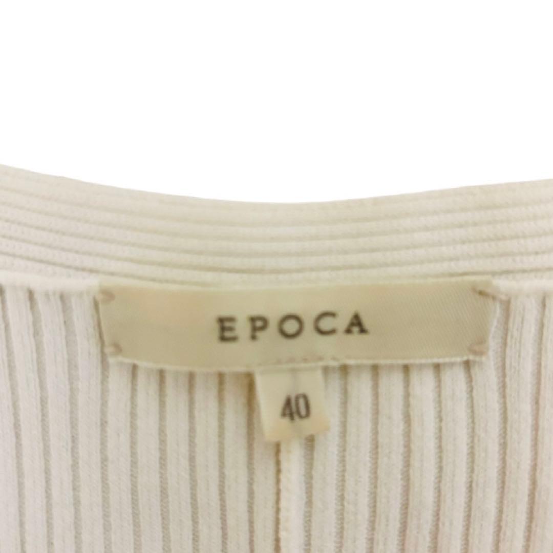 【美品】EPOCA エポカ ロング カーディガン / ラッキー 様 ★ 専用 ★