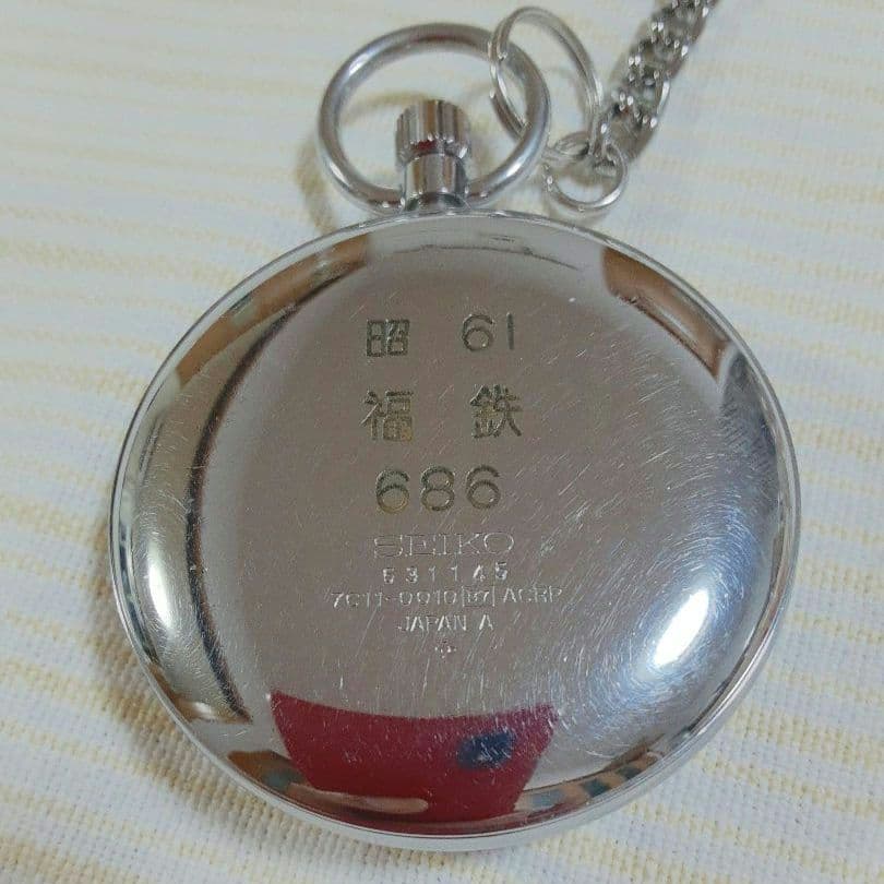 FROM JAPAN様ご依頼　SEIKO諏訪昭61年懐中時計 福知山鉄道管理局