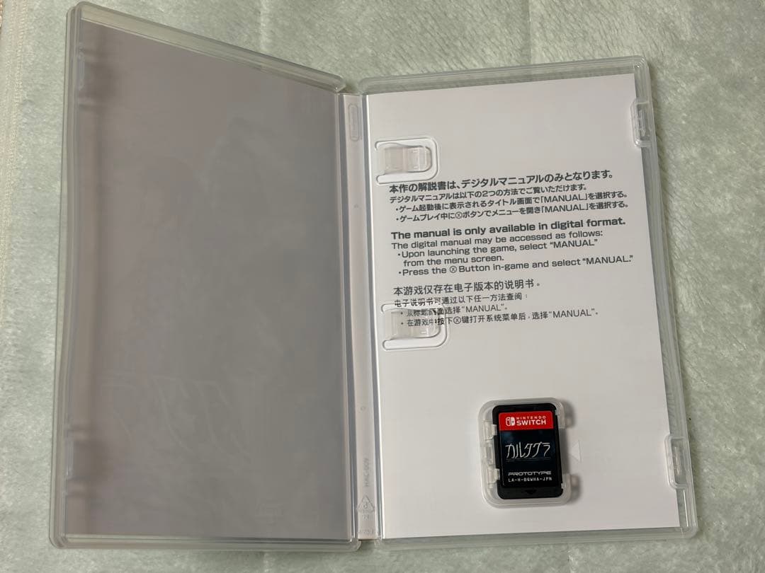 Nintendo Switch カルタグラ通常版(送料無料)(匿名配送)