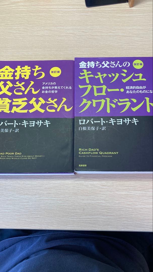 ⑨【まとめ売り】お金・投資・成功哲学の本11冊セット