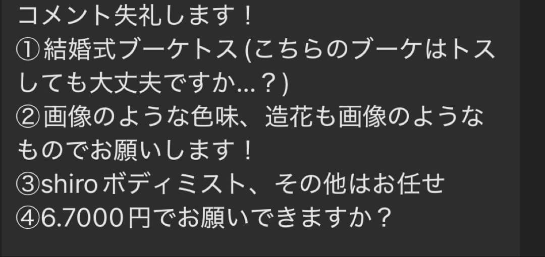 RAY　コスメブーケ