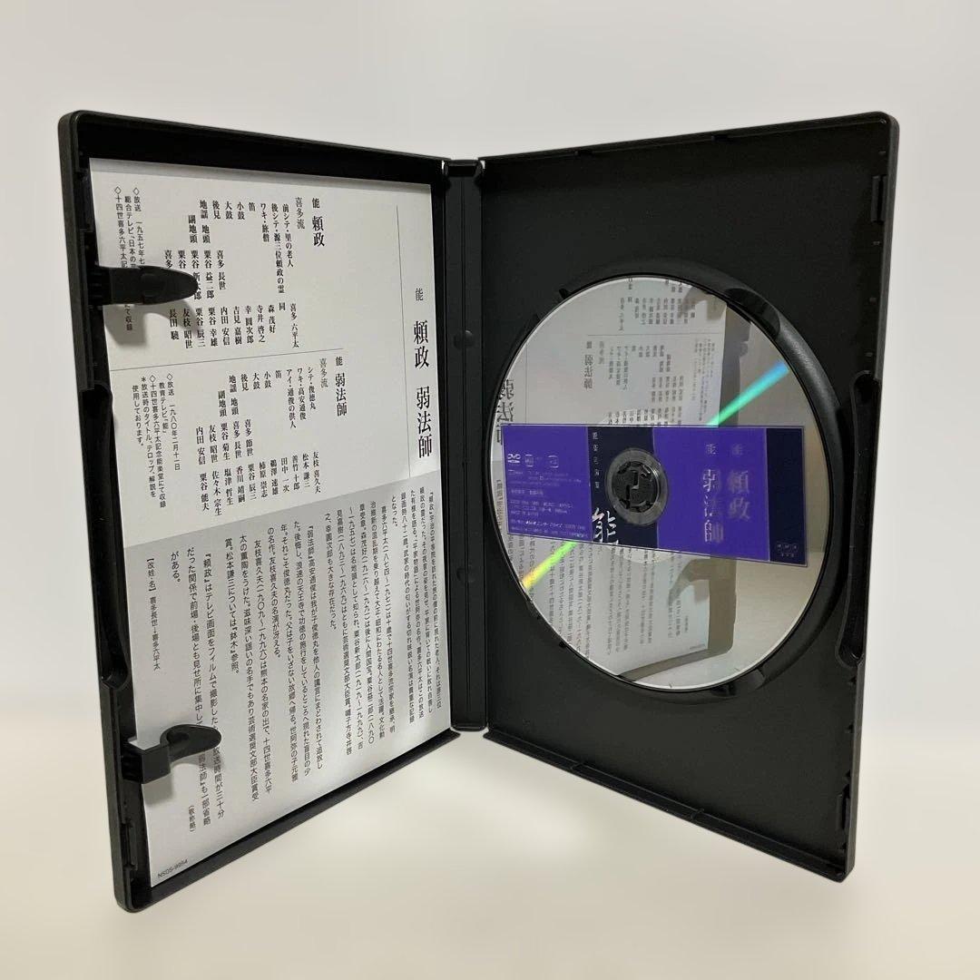 能楽名演集 DVD-BOX〈6枚組〉