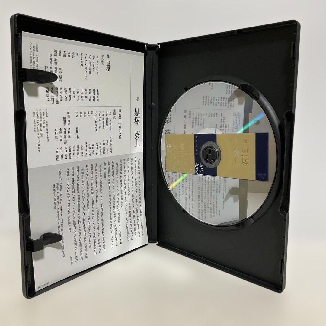 能楽名演集 DVD-BOX〈6枚組〉