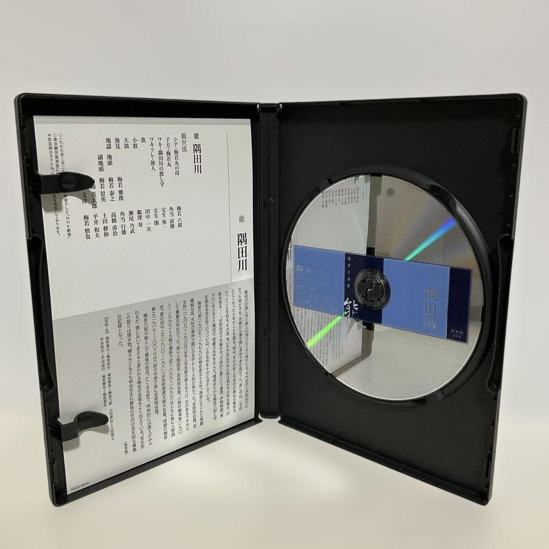 能楽名演集 DVD-BOX〈6枚組〉