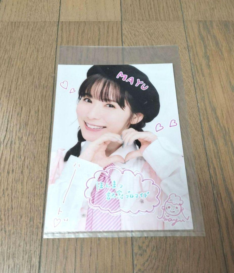 松岡茉優　ほんまつ　ブロマイド