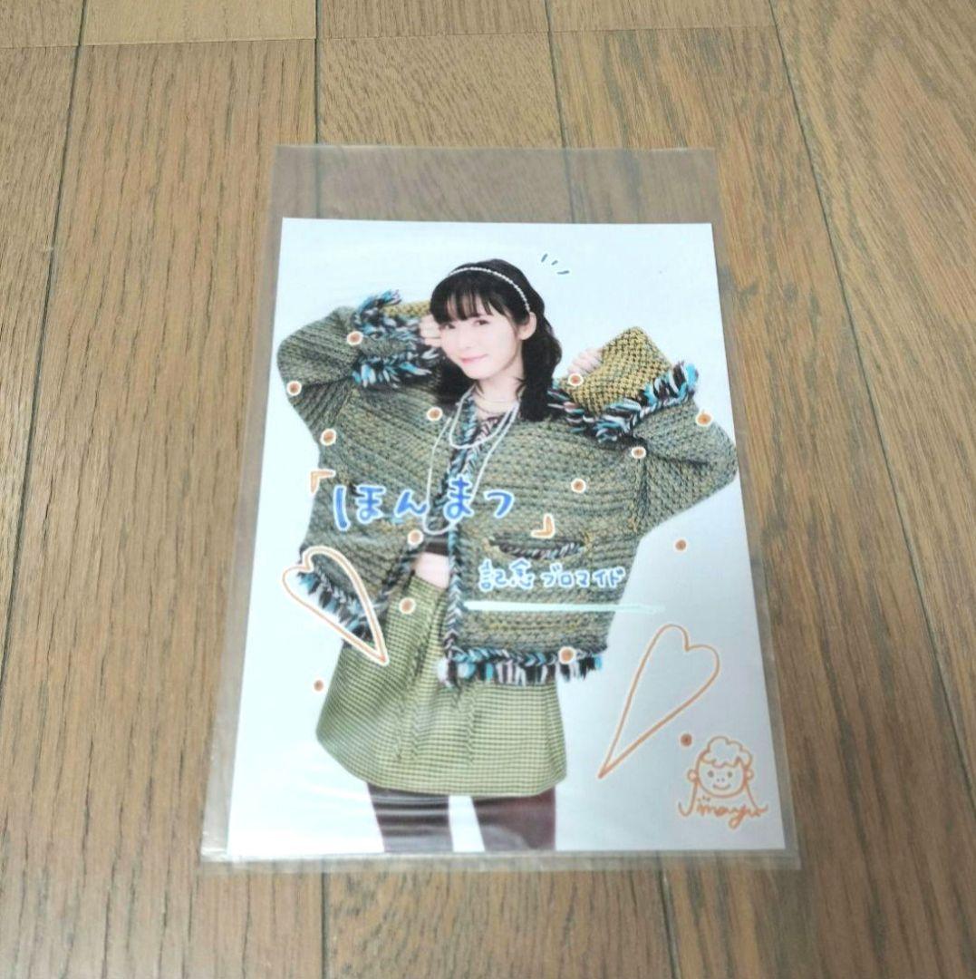 松岡茉優　ほんまつ　ブロマイド