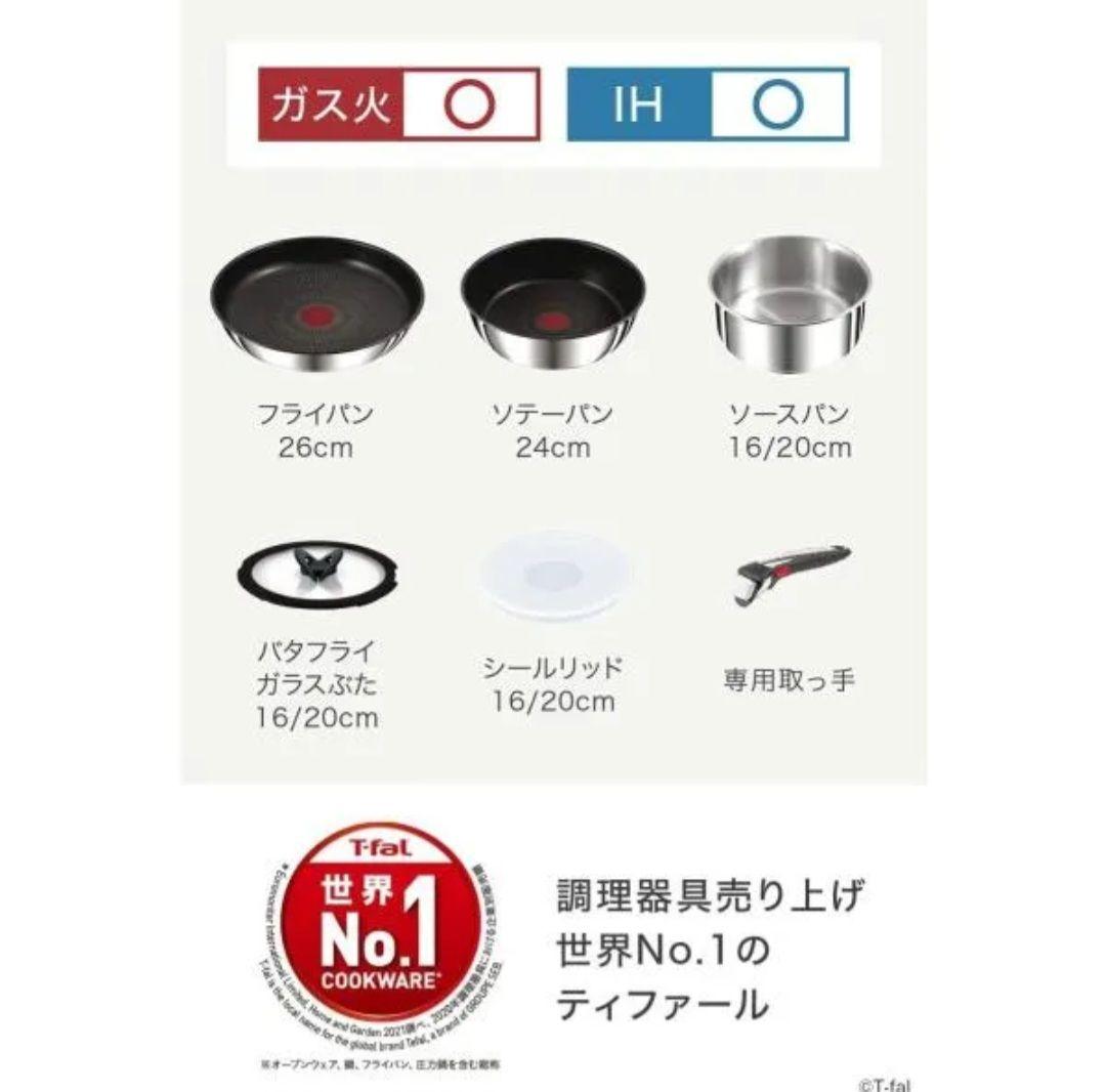 T-fal インジニオネオ IHステンレス アンリミテッド ９点セット