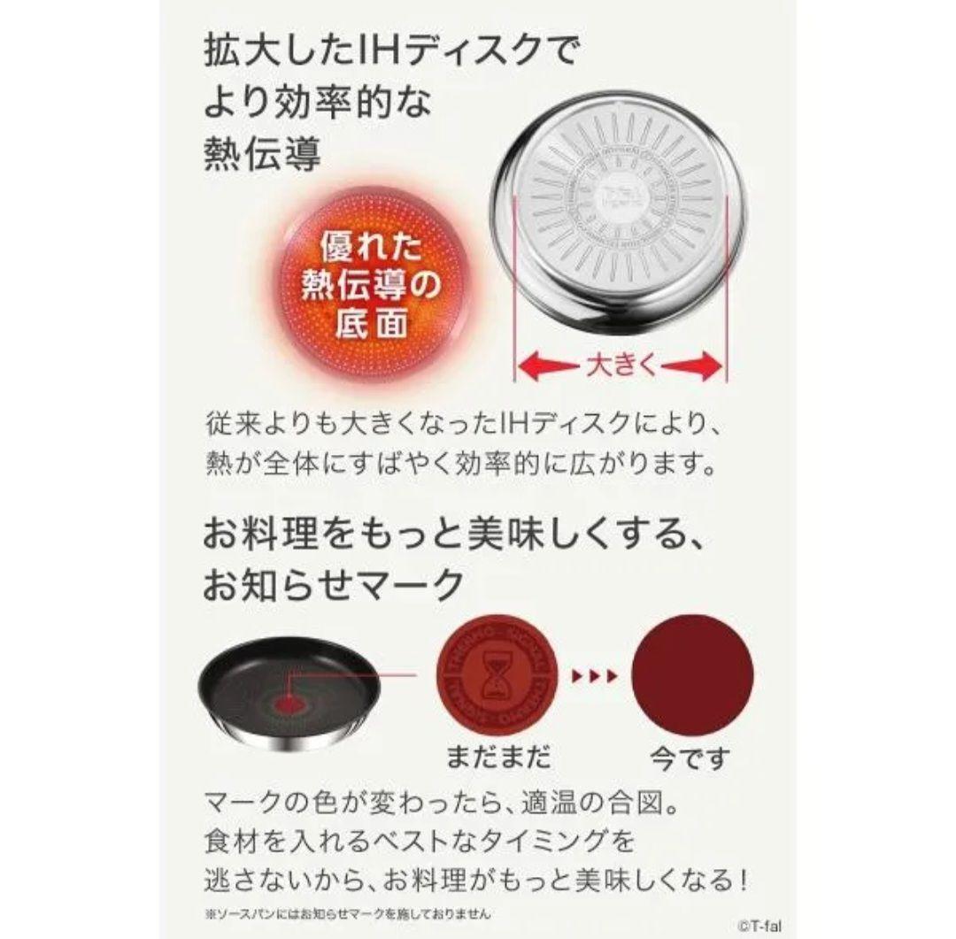 T-fal インジニオネオ IHステンレス アンリミテッド ９点セット