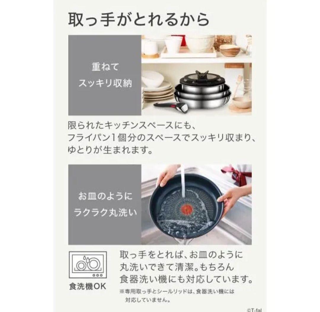 T-fal インジニオネオ IHステンレス アンリミテッド ９点セット