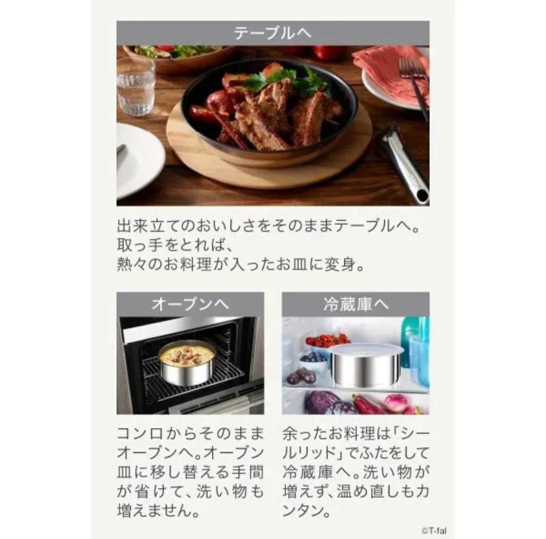 T-fal インジニオネオ IHステンレス アンリミテッド ９点セット