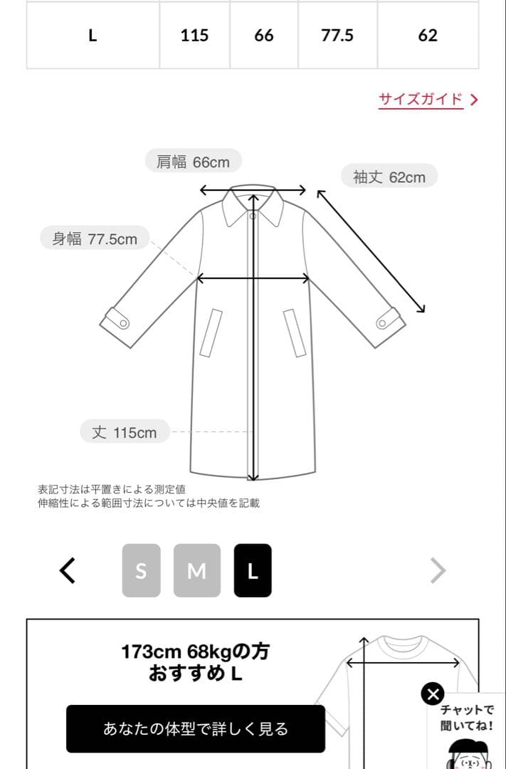 【美品】FREAK'S STORE M-65ライナーセット　モッズコート