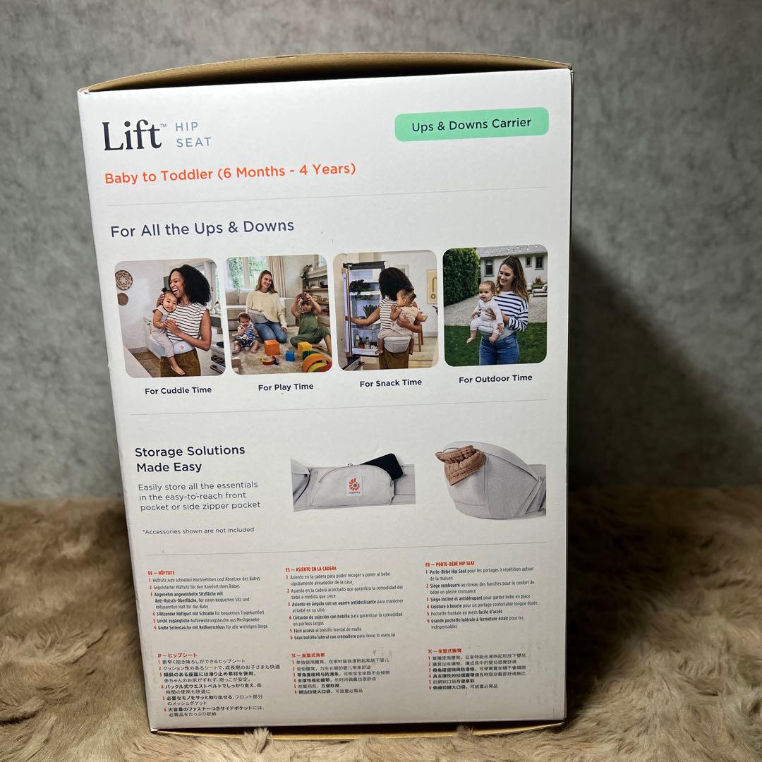 エルゴ Ergobaby Lift ヒップシート