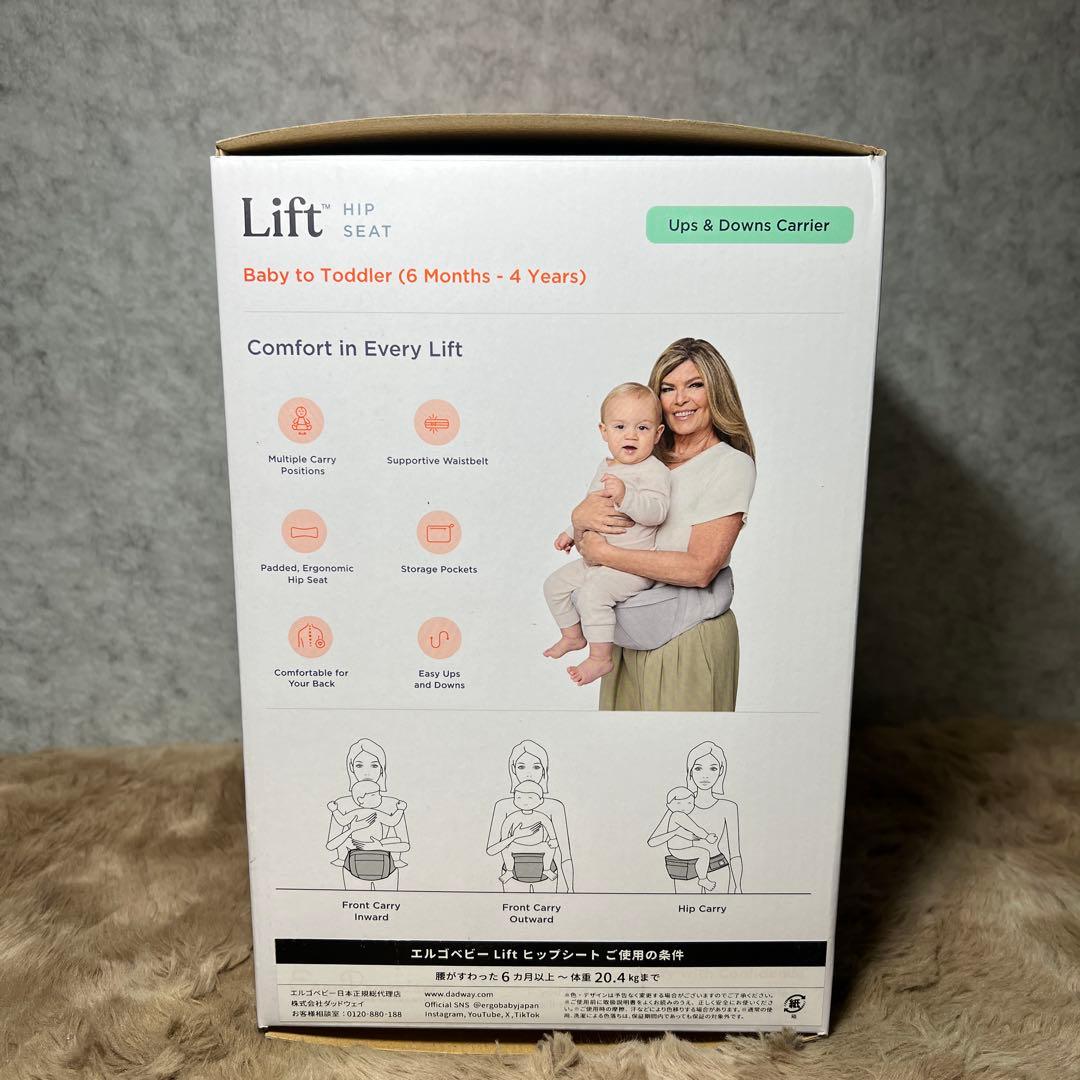 エルゴ Ergobaby Lift ヒップシート