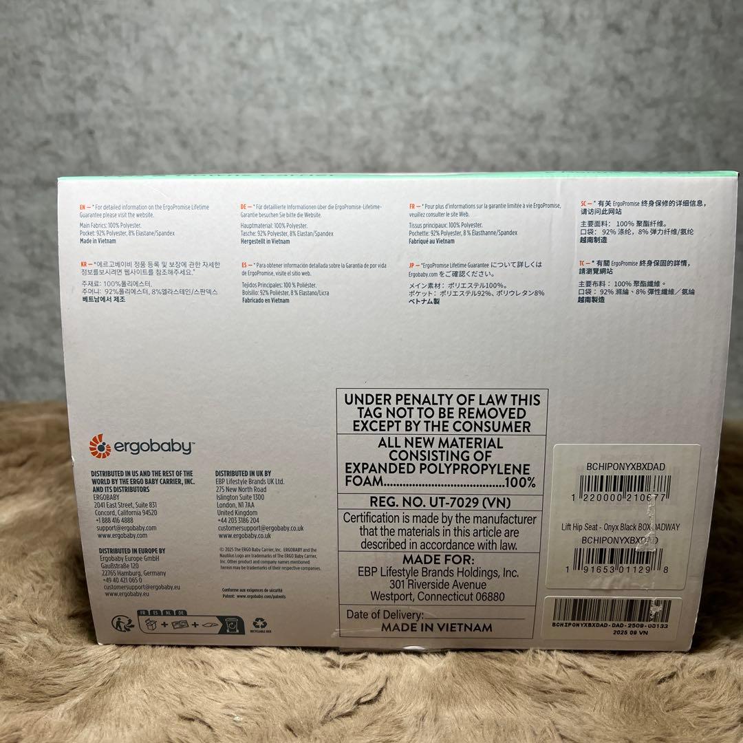 エルゴ Ergobaby Lift ヒップシート