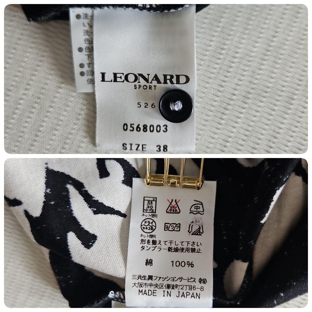 美品 LEONARD SPORT 長袖シャツ　白×黒　フラワー×ドット 38