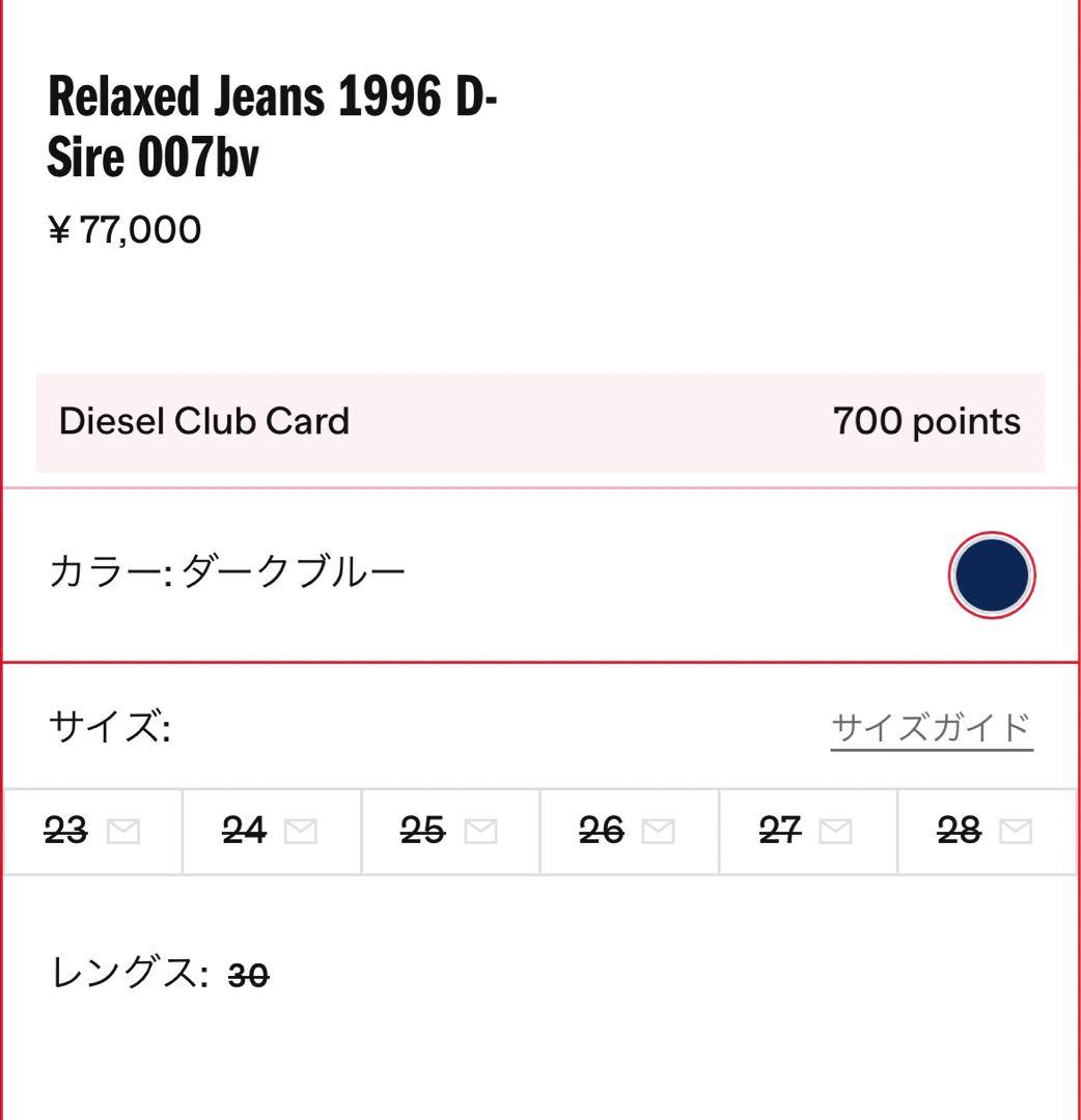 DIESE ディーゼル Relaxed Jeans D-Sire 007bv
