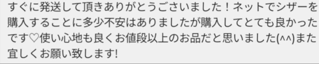 商談中セニングシザー切れ味抜群プロ仕様スキバサミ理美容師★