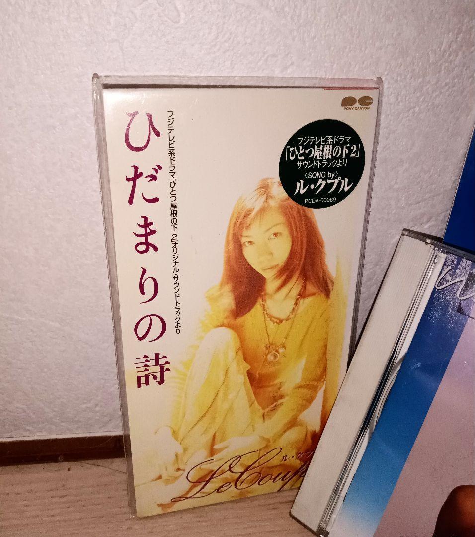 一つ屋根の下　広瀬香美　ホイットニーヒューストン等