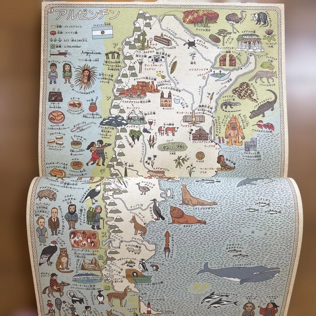 絶版 希少 限定生産 限定版 マップス 新・世界図絵 MAPS