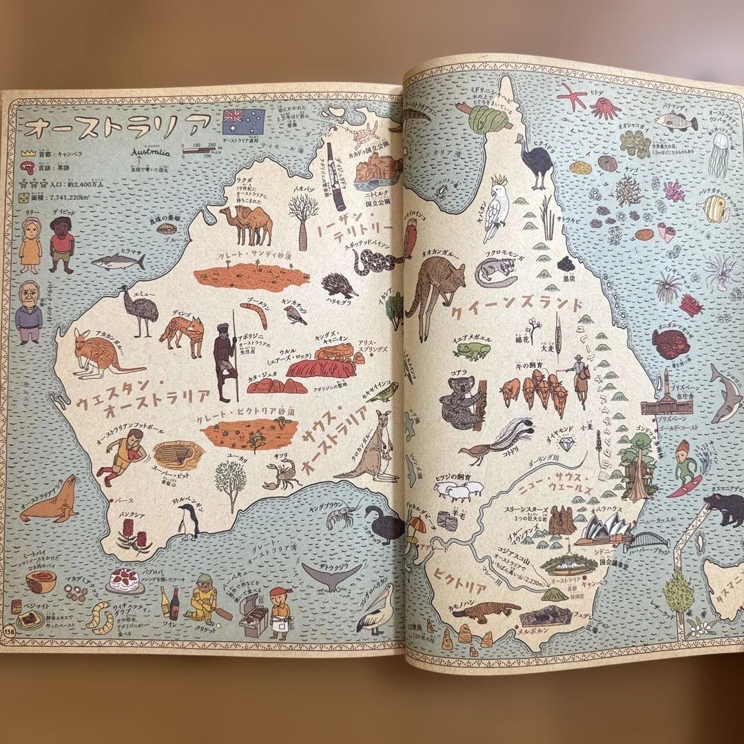絶版 希少 限定生産 限定版 マップス 新・世界図絵 MAPS