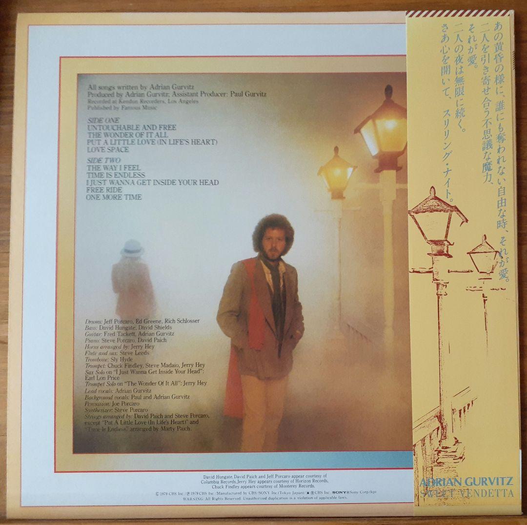 エイドリアンガーヴィッツ　LP甘い復讐　aor