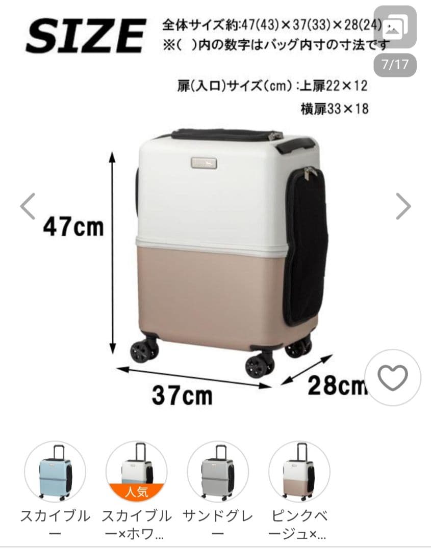 キキララ出品【美品】ペット用キャリーケース、PETiCO