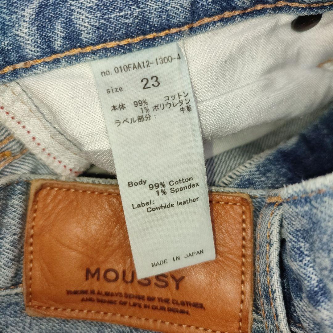 MOUSSY size 23 MVS フレアデニム ライトブルー マウジー