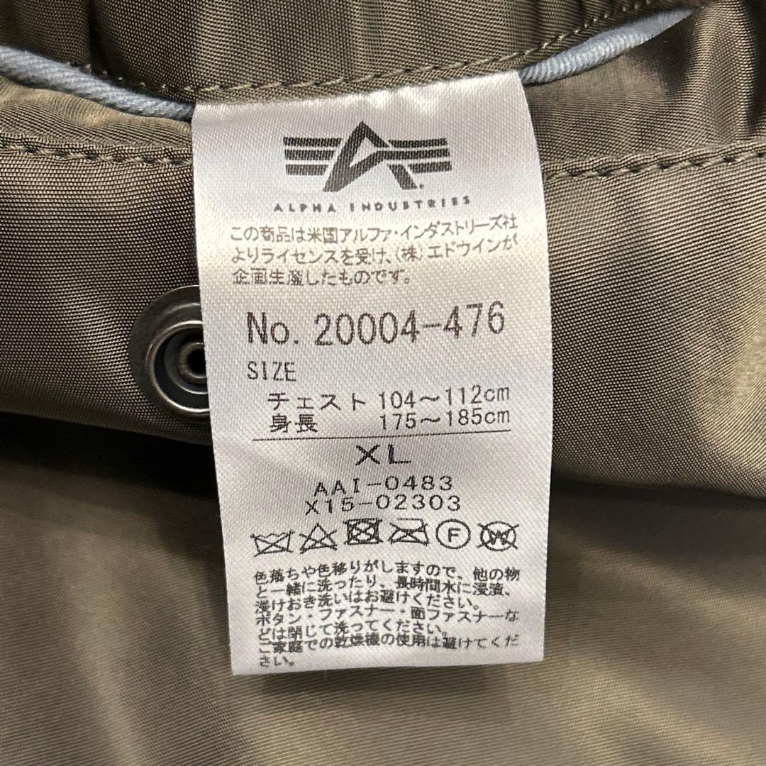 【未使用タグ付き】 アルファ ALPHA MA-1 フライトジャケット XL