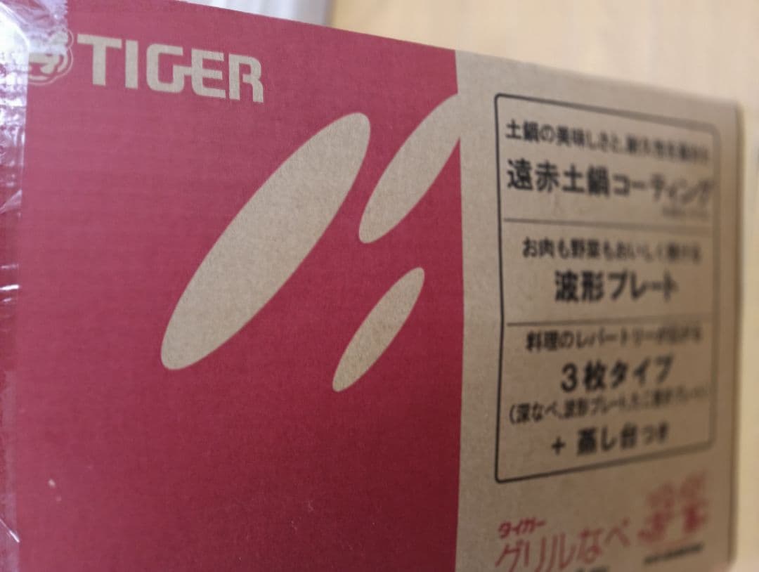 タイガー製　グリル鍋　たこ焼きプレート　蒸し台付き